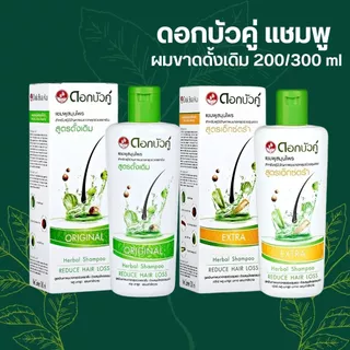 ดอกบัวคู่ แชมพู ผมขาดดั้งเดิม 300มล./สูตรเอ็กซ์ตร้า 200มล. by กำตังค์