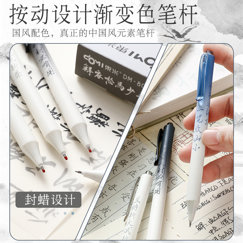 ปากกาเจลกด ดงมี 807 – สไตล์จีน สไตล์โบราณ หลงใหล วรรณกรรม แห้งเร็ว เรียบ – สีดํา 0.5มม ราคา ถูกที่สุด ดีลบีเคเค แกลเลอรีภาพที่ 3
