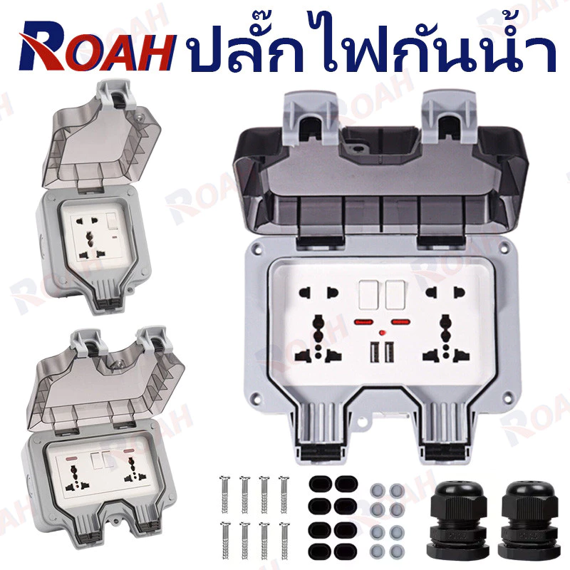 ปลั๊กไฟกันน้ำ ปลั๊กพ่วงกันน้ำ 5รู/6รู/10รู 13A IP66 เหมาะสำหรับสภาพแวดล้อมที่ชื้นเช่นกลางแจ้งและห้องน้ำ กันฝน กันฝุ่น