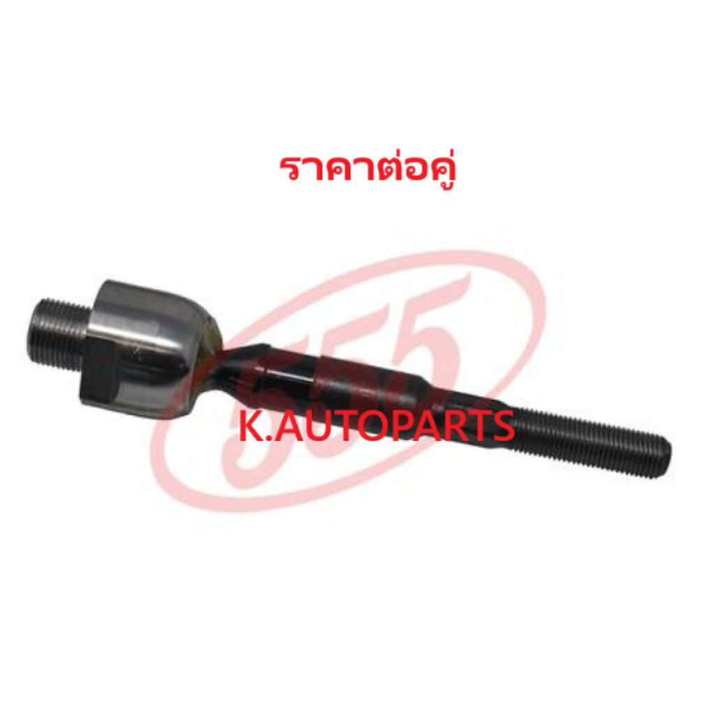 ลูกหมากแร็ค HONDA CIVIC นางฟ้า FD 2.0 2006-2012 K20A K20Z 2.0 เกลียวใหญ่ ตุ้ม20MM 555 JP /คู่