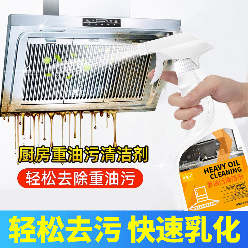 Heavy Oil Stain Cleaner ห้องครัวคราบน้ํามันทําความสะอาดคราบน้ํามันเครื่องคราบน้ํามันโฟม Degreaser ผม