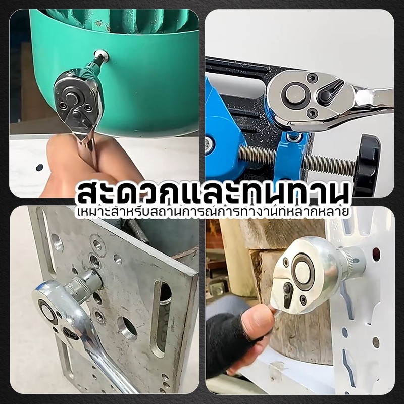 MUSCLE COW ด้ามประแจฟรี 3/8