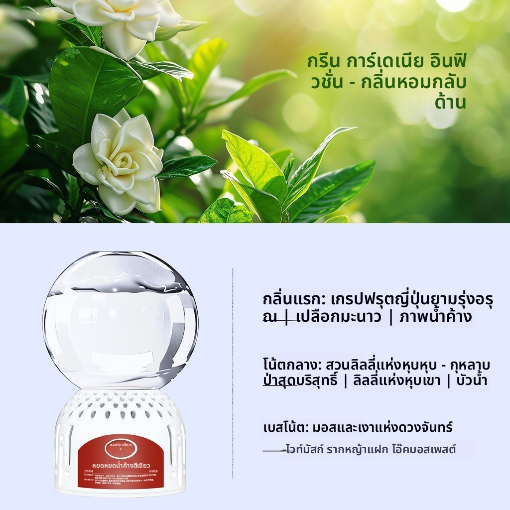 น้ำหอมกลับหัวสำหรับบ้าน กลิ่นหอมยาวนานในห้องนอน น้ำหอมกำจัดกลิ่นในห้องน้ำ น้ำหอมปรับอากาศในห้องน้ำ สไตล์เดียวกันกับ - รูปที่ 6