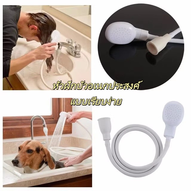 หัวฝักบัวสำหรับสัตว์เลี้ยงแบบอเนกประสงค์พร้อมส่วนต่อขยายแบบต่อเร็วสำหรับหอพัก