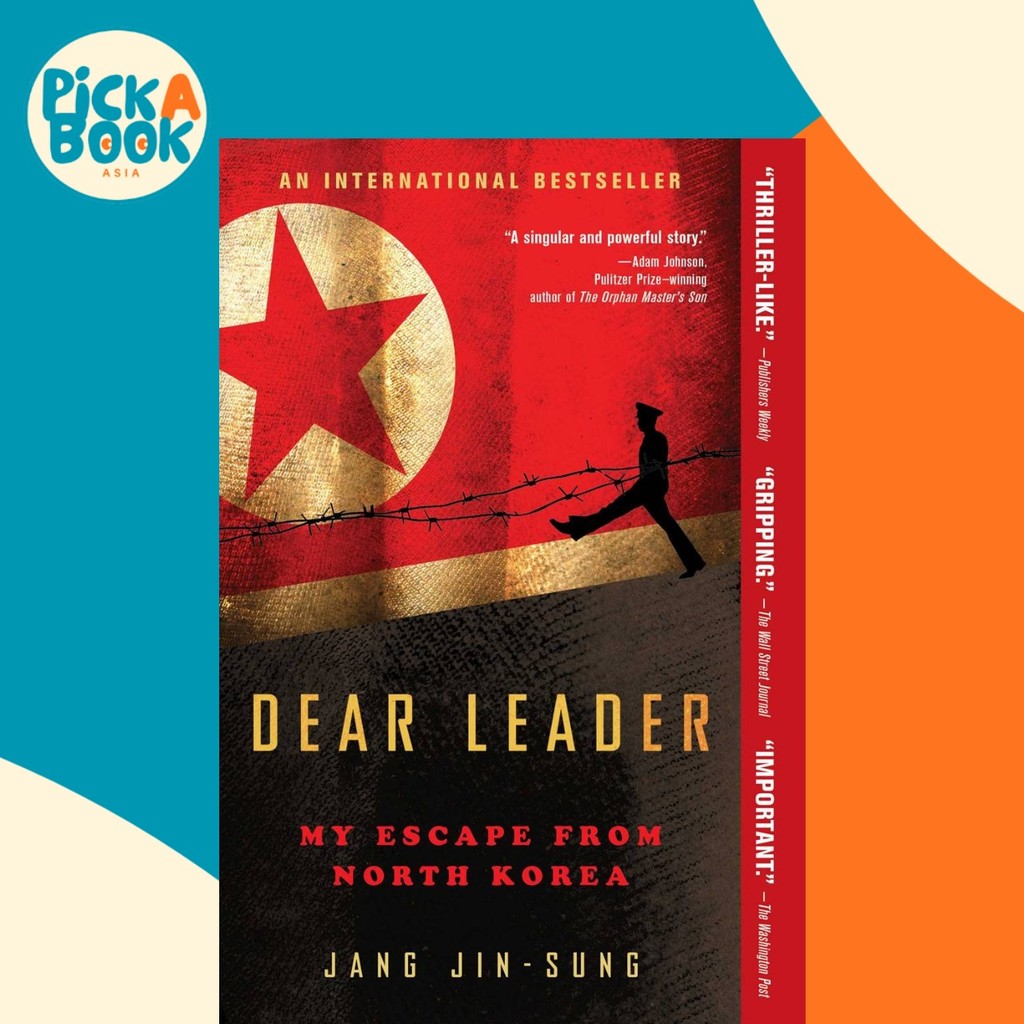 Dear Leader: My Escape from North Korea โดย Jang Jin-sung (ฉบับสหรัฐอเมริกาปกอ่อน)