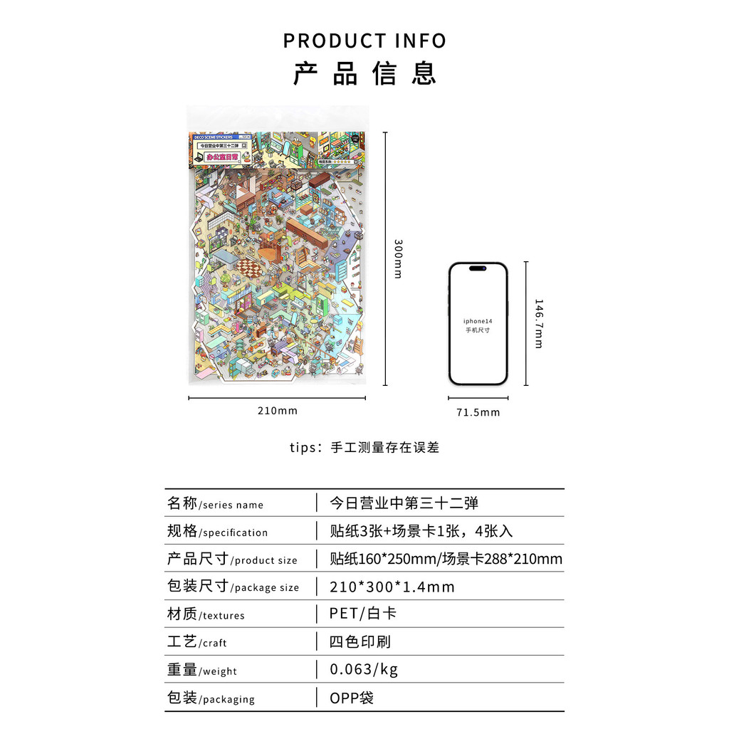 อินฟีล.ฉัน ระเบิดสามสิบสองสติกเกอร์ภูมิทัศน์ขนาดใหญ่ในธุรกิจวันนี้บีบอัดปริศนาคู่มือภาพวาดภาพตัดปะ - รูปที่ 7