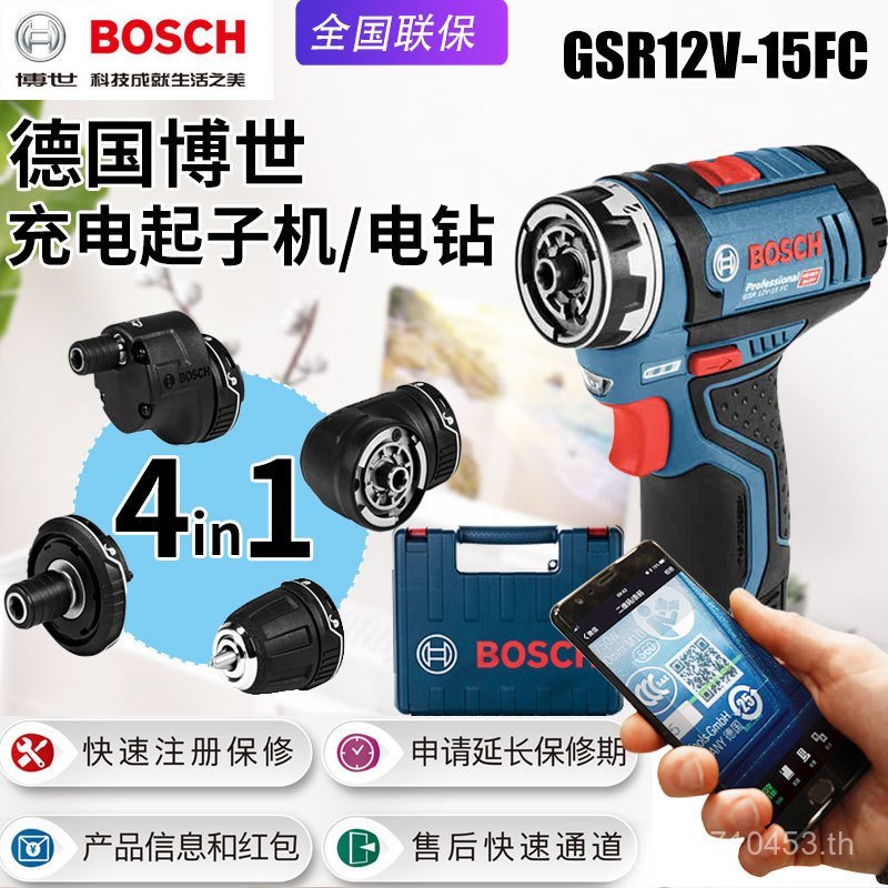 ชุด BOSCH ไขควง สว่านไฟฟ้า BOSCH ไขควงไฟฟ้า สว่านแบบชาร์จไฟได้ มัลติฟังก์ชั่นในครัวเรือน GSR12V-15FC