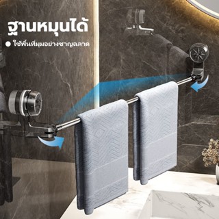 ที่แขวนผ้าเช็ดตัวในห้องน้ำ ราวแขวนผ้าขนหนู ยืดหดได้-100 ซม. …