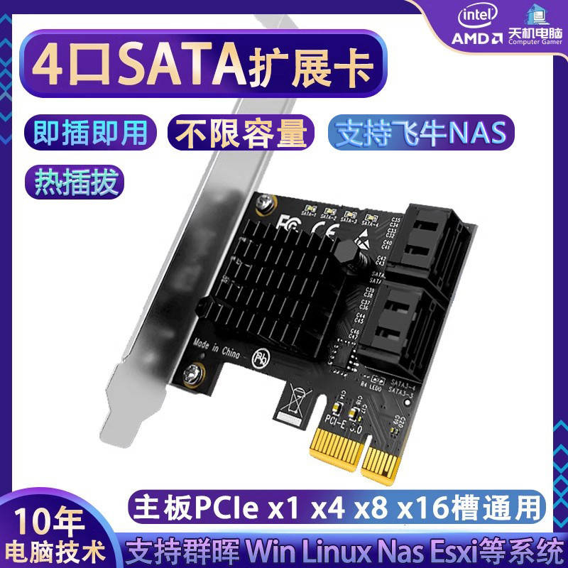 การ์ดขยาย 4 พอร์ต PCI-E Transfer Card 6 8 10 Sylvania RAID Array Card NSA การ์ดตรง