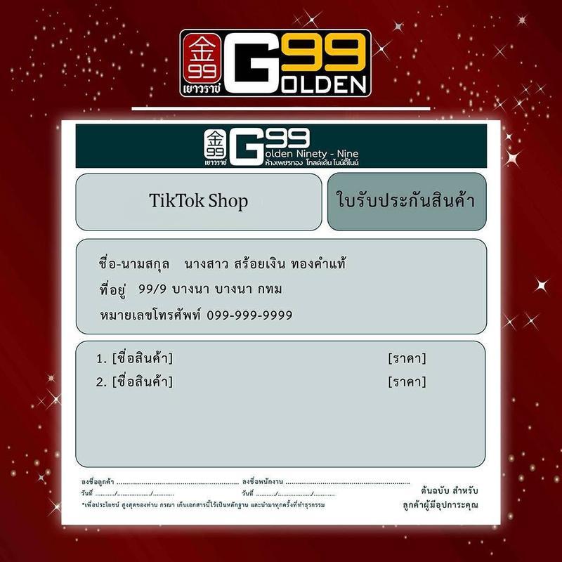 (ทองแผ่น) ทองแผ่น 0.2 กรัม ทองคำแท้ 96.5% GOLDEN 99