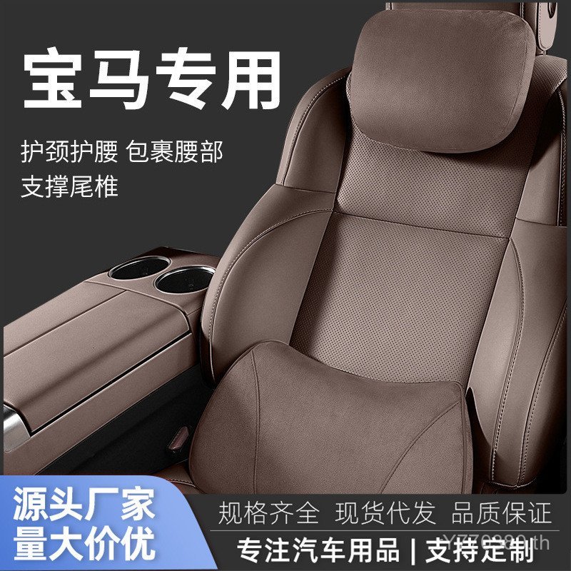 BMW 3 Series หมอนรองคอ Headrest หมอนรองคอเบาะรถยนต์ X5 Series ดัดแปลงเฉพาะ X3 อุปกรณ์เอว 5 อุปกรณ์ 2
