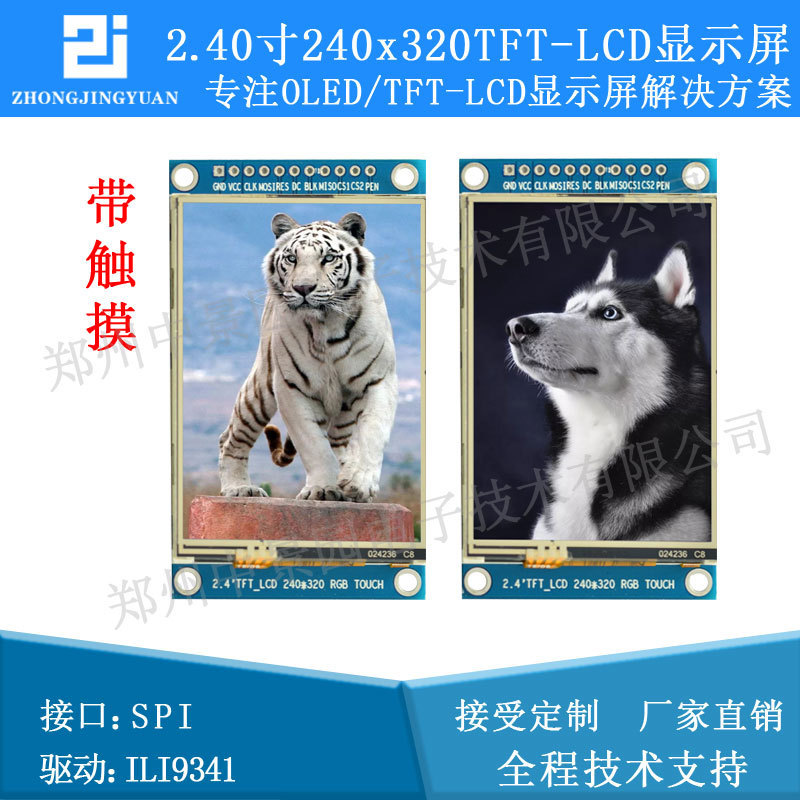 หน้าจอ LCD HD 8 ซม. 8 ซม.TFT LCD SPI Serial Touch หน้าจอสี TFT ILI9341