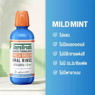 [แพ็คคู่] TheraBreath 473 ml สูตร Invigorating Icy Mint - Mouthwash น้ำยาบ้วนปาก ลดกลิ่นปาก ไม่มีแอลกอฮอล์