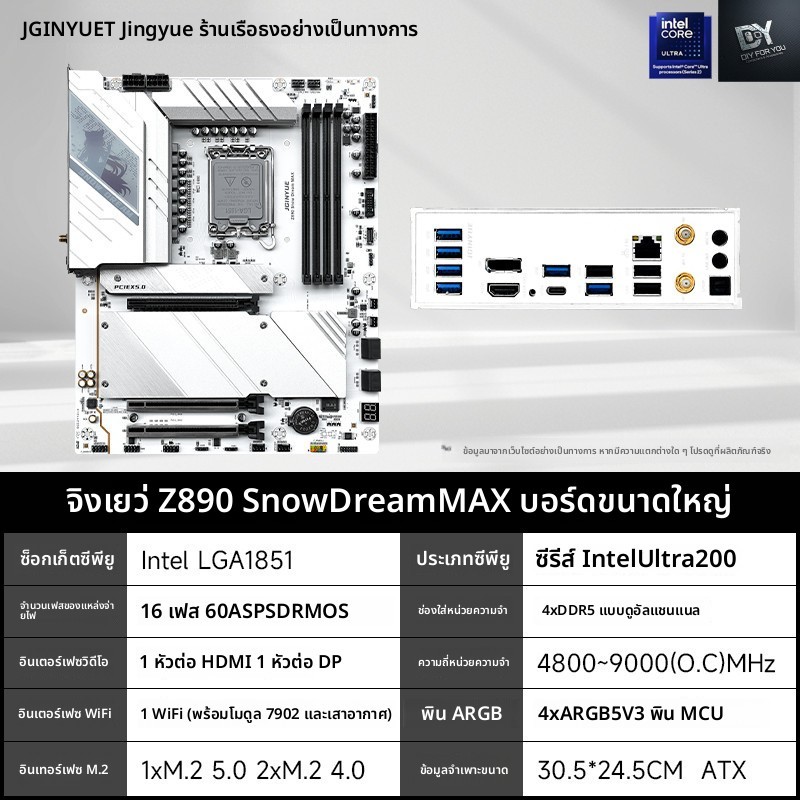 DIY FOR YOU Z890 Snow Dream MATX ddr5 DP+HDMI
