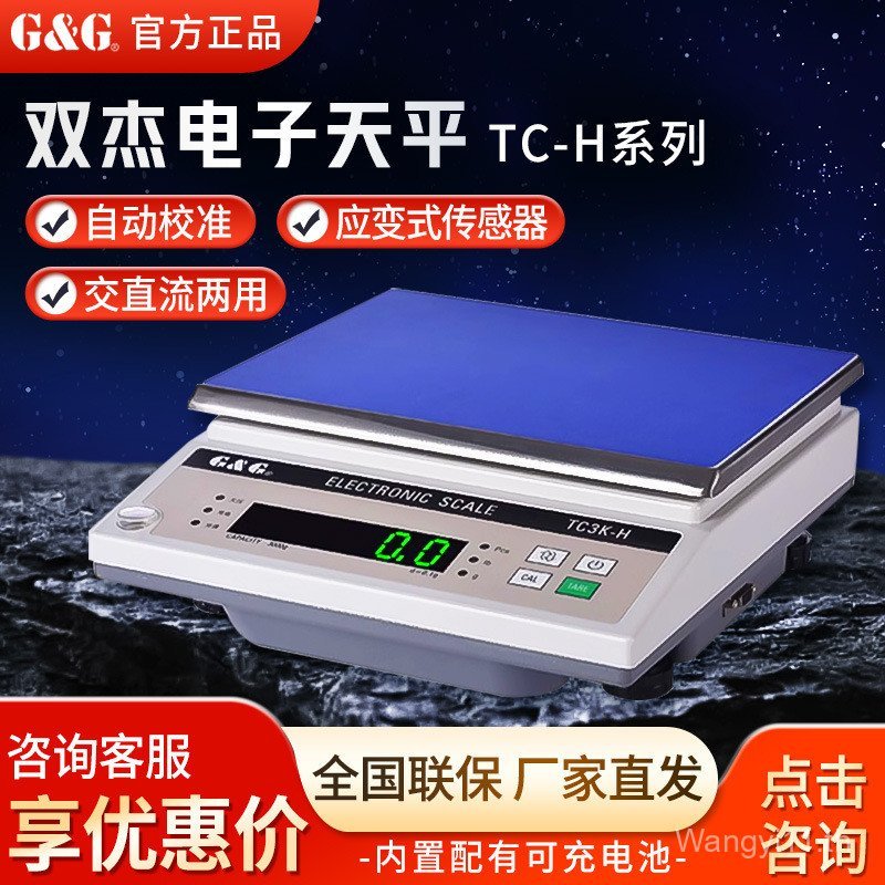 Shuangjie TC3K-H TC6K-H TC10K-H TC15K-H TC20K-H TC30K-H Electronic Balance Scale