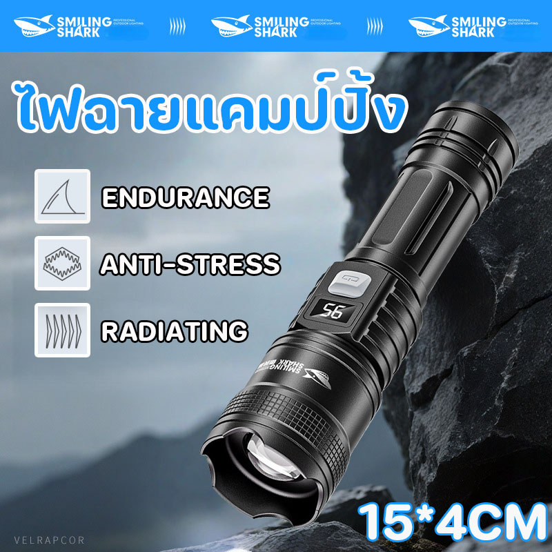 Smiling Shark ไฟฉายแคมป์ปิ้ง 4*15CM ไฟฉายกลางแจ้ง ซุปเปอร์ไบรท์ กันน้ํา ทนทาน เดินป่า ล่าสัตว์ ใช้ในครัวเรือน