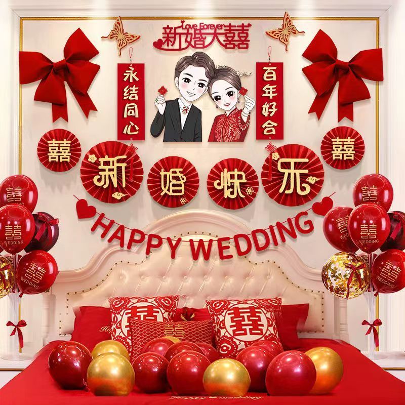 现货现发婚房装饰布置套装结婚新潮装饰男方女方卧室拉喜拉花新房婚庆用品Wedding Room Decoration Set Wedding Fashion Decoration Menluozukun