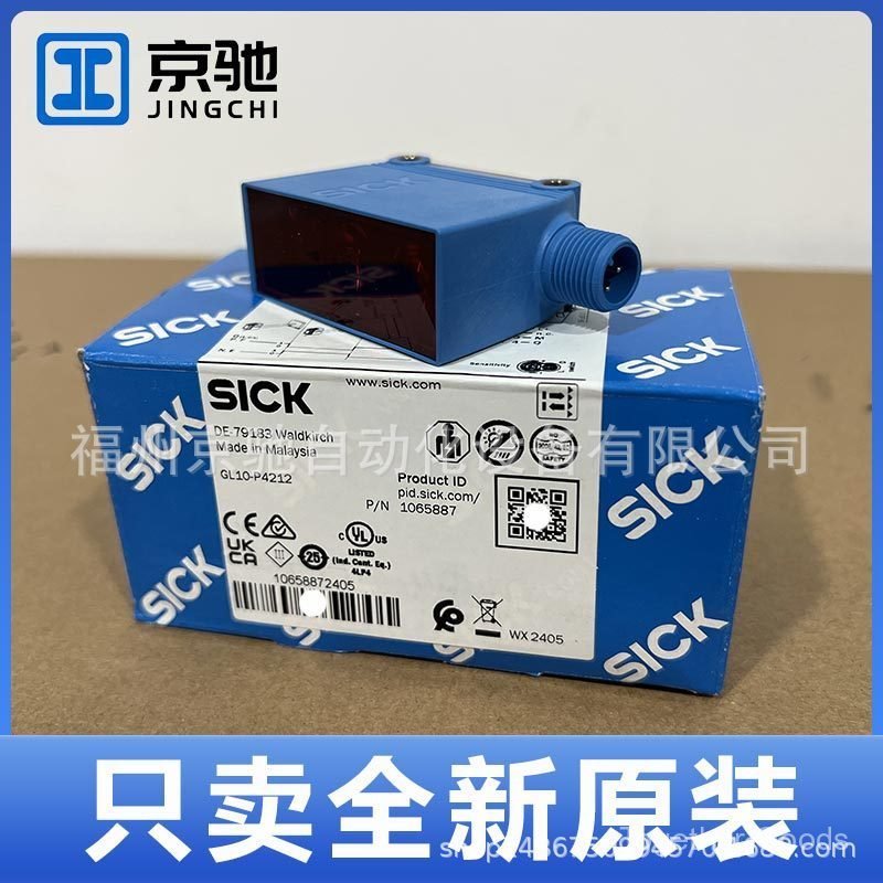 พร้อมส่ง GL10-P1211, GL10-P1212 โฟโตอิเล็กทริคเซนเซอร์ GL10-P4211, GL10-P4212 ย่อยสลายได้