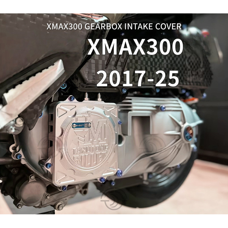 YAMAHA accessories, new XMAX300 motorcycle engine transmission air intake cover, CNC aluminum alloy 