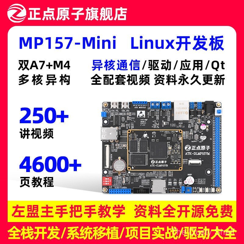 Punctuity Atomic STM32MP157 Mini Development Board Linux A7+Core Board STM32MP1 ARM