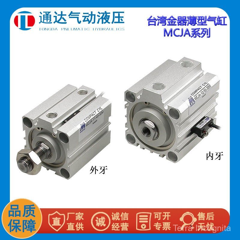 Taiwan Mindman กระบอกบาง MCJA-12-50-40