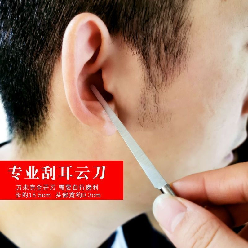 New Product#Ear Cleaning Special Stainless Steel Professional Cloud Knife Ear Cleaning Tool HD Ear C
