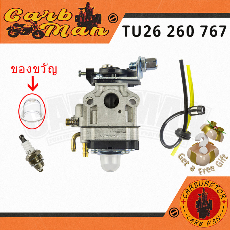 คาบู คาบูเรเตอร์ เครื่องพ่นยา TU26/ 767 /CG260 แบบกดน้ำมัน BD(B-0006)