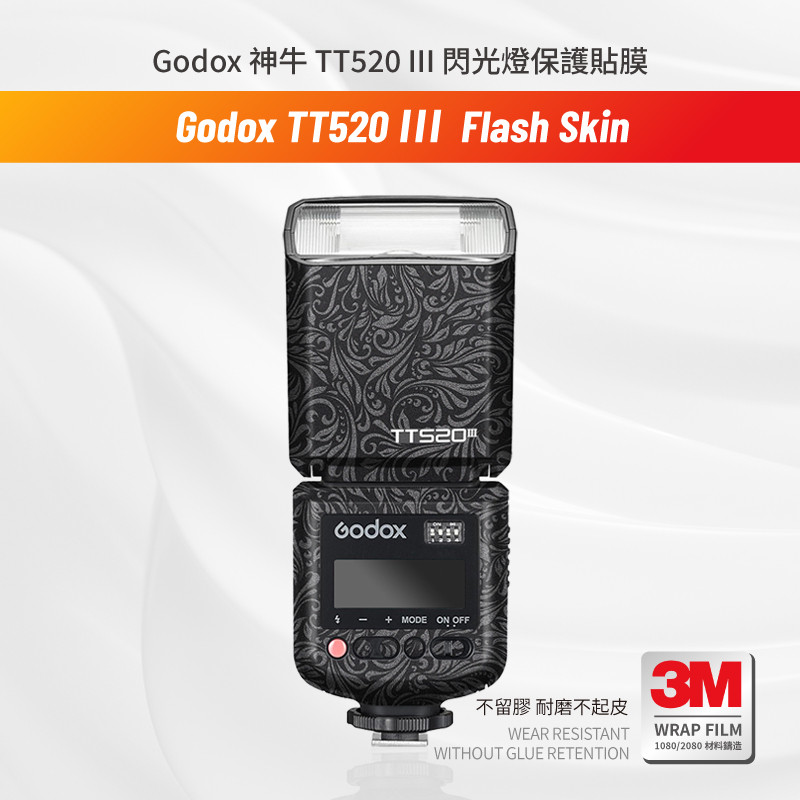 Suitable for Godox TT520 III body protection film Camera Flash TT520 Third Generation สติกเกอร์ skin