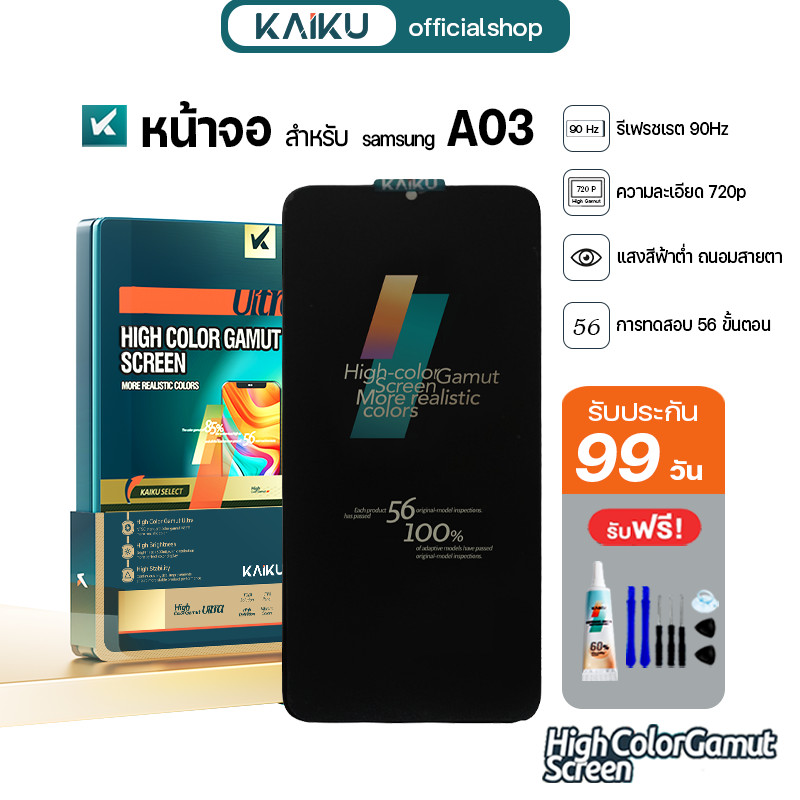 KAIKU หน้าจอ สำหรับ samsung A13 5G 90Hz LCD Screen Display Touch ซัมซุงA13(5G) รีเฟรชเรทสูง รับประกัน99วัน