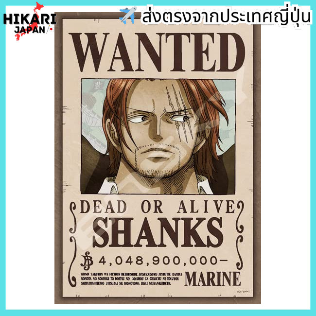 ENSKY Jigsaw Puzzle One Piece: 4,048,900,000 Berry SHANKS 18.2cm×25.7cm 208 pieces 208-106