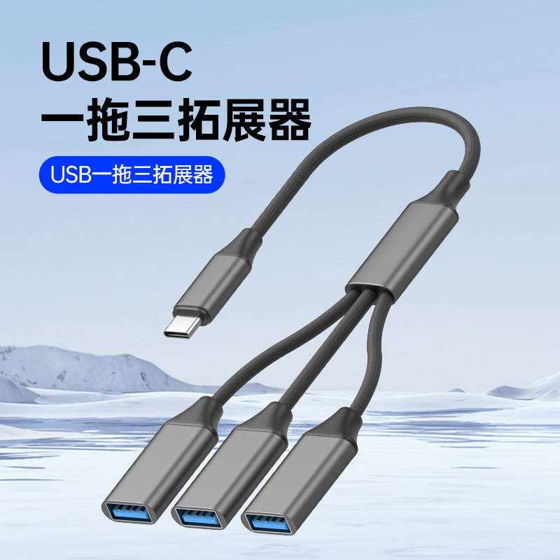 สายเคเบิลอะแดปเตอร์ Typec usb3.0 Splitter One สําหรับสามฮับเมาส์คีย์บอร์ดอะแดปเตอร์ otg u Disk Exten