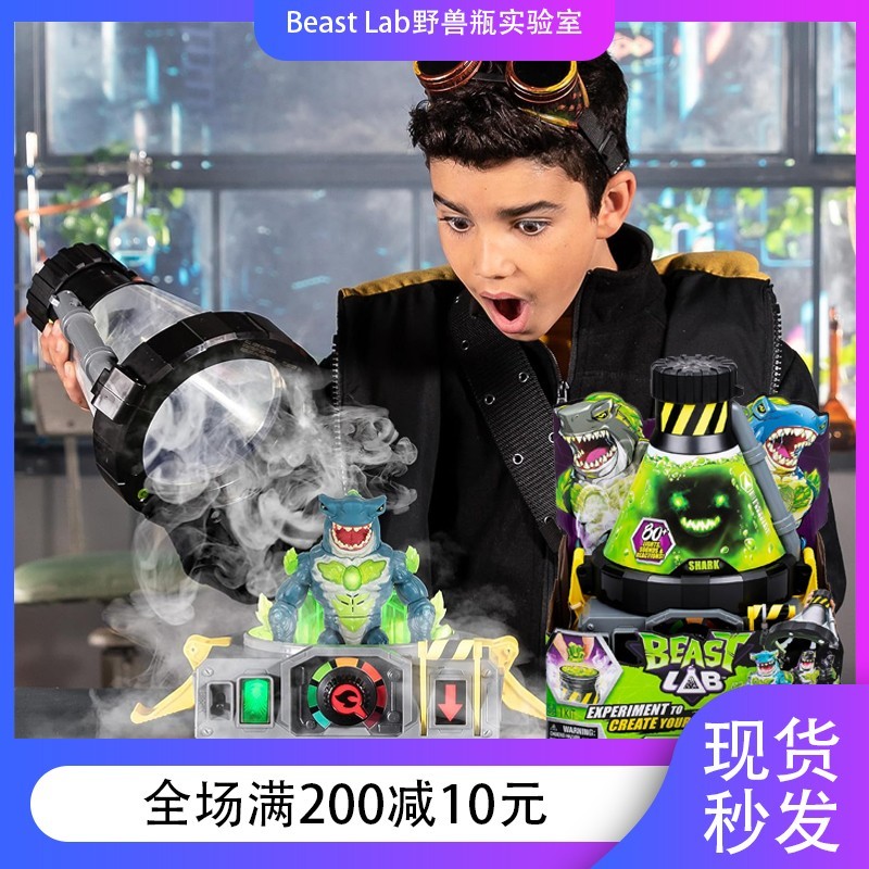 อเมริกันของแท้ Beast Lab บันทึก Beast Lab การทดลองขวด Influencer Surprise ตุ๊กตา Mystery กล่องของเล่