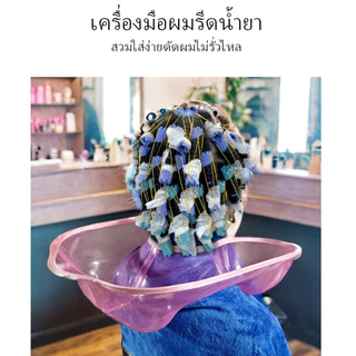 WAN MEI ถาดรองน้ำยาดัด / ถาดรองน้ำยาดัดพลาสติก/ ถาดพลาสติก ขอบผ้า รองน้ำยาดัด ขนาดใหญ่ หลุมลึก ไม่บาดคอ