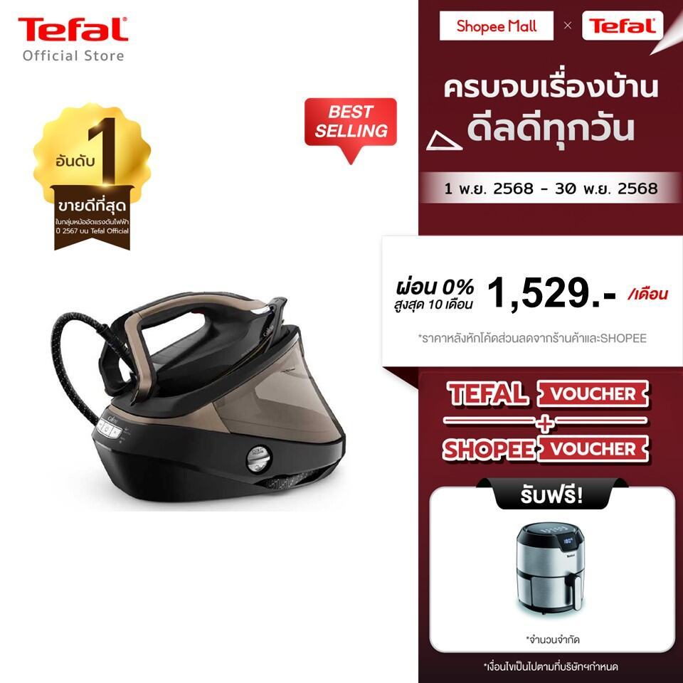 Tefal เตารีดแรงดันไอน้ำพลังสูง PRO EXPRESS VISION รุ่น GV9820E0