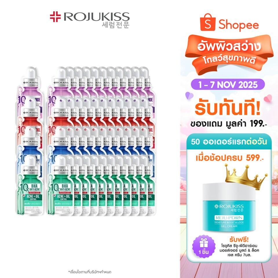 [ยกลัง 35 ชิ้น] โรจูคิส 10เอ็กซ์ ทรีตเมนต์ มาส์ก 24 มล. X 35  Rojukiss 10X Treatment Mask 24 ml X 35