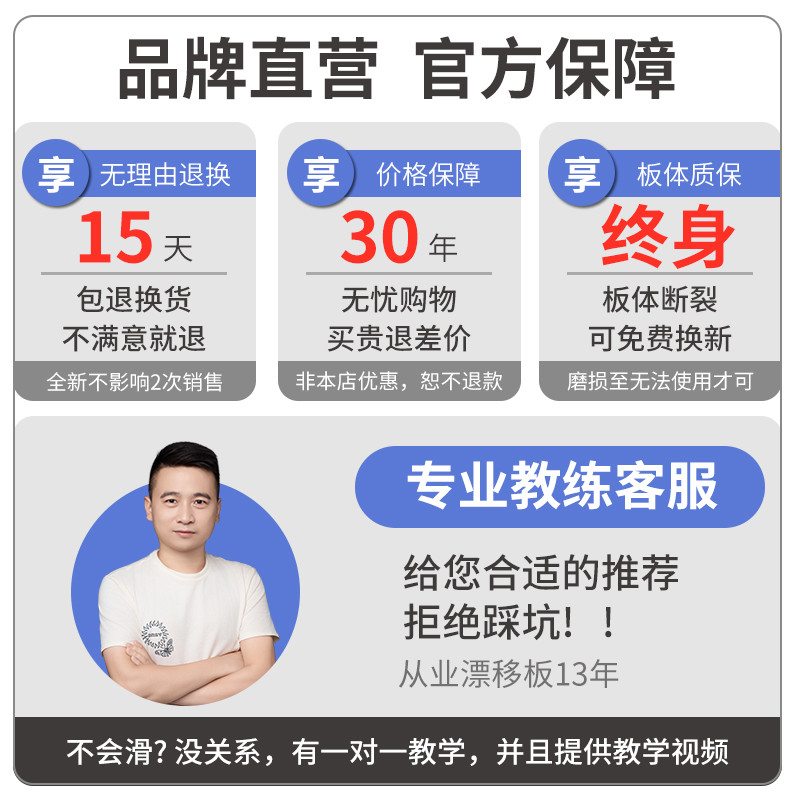 Freeline Cruiser Professional Drift Board เหมาะสำหรับทุกวัย มาพร้อมล้อ