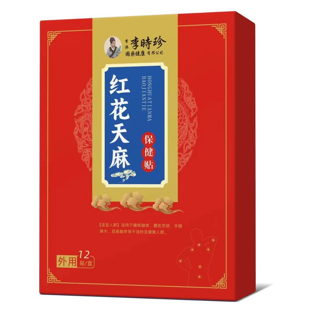 EES Li Shizhen Saffron Health Patch เอวกล้ามเนื้อความเครียดปวดข้อ WARM Moxibustion กระดูกสันหลังส่วน