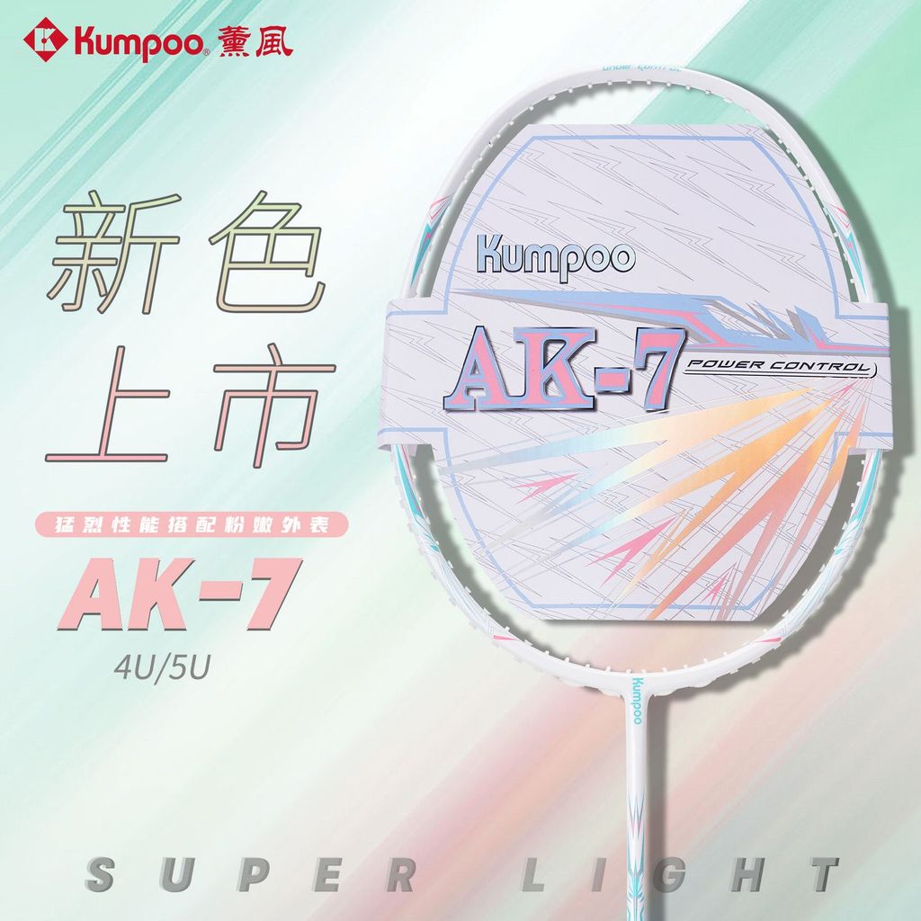 ไม้แบดมินตันคาร์บอนไฟเบอร์แบบรมควัน AK7 น้ำหนักเบา สําหรับนักเรียนและใช้ในโรงเรียน