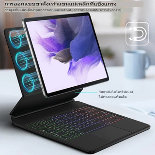 เคสคีย์บอร์ด พร้อมช่องใส่ปากกา มีไฟแบ็คไลท์ Magnetic Keyboard สำหรับ Samsung Galaxy Tab S9 S8 S7 11 S9 FE+ 12.4 S10 Plus