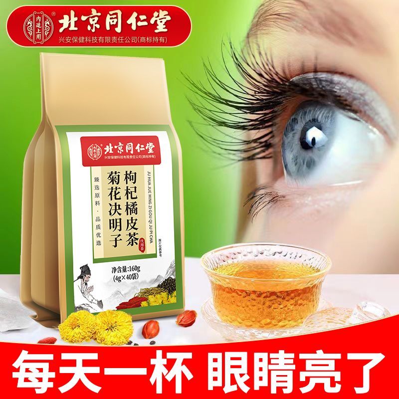 ดอกเบญจมาศ Cassia Chrysanthemum Cassia Seed Tea Burdock Root Honeysuckle Wolfberry Osmanthus ผู้ชายผ