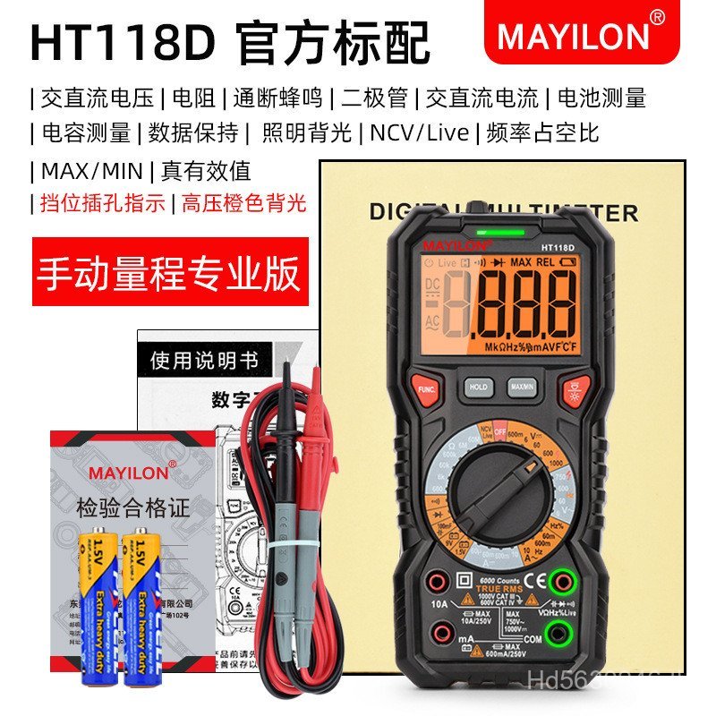 HT118DHT118A มัลติมิเตอร์/นับถอยหลังพร้อมช่วง HT118C/6000 ค่าที่มีประสิทธิภาพอัตโนมัติ QTYM ดิจิตอลจ