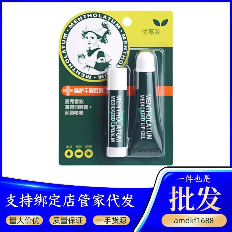 Goods Shop Share xinpin * Mentholatum Mint Lip Balm Anti-Drying Primer Exfoliating Moisturizing Unis