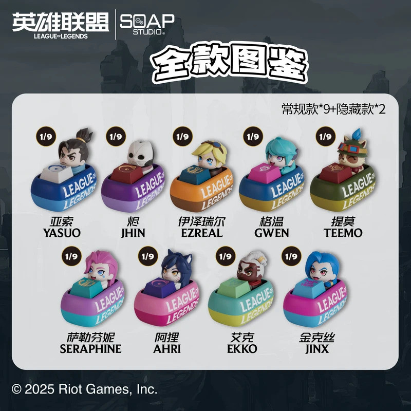 (พร้อมส่ง🔥)League Of Legends Keycap กล่องตาบอด Global Finals เกมอุปกรณ์ต่อพ่วงอินเทรนด์จี้ของขวัญวันเกิด