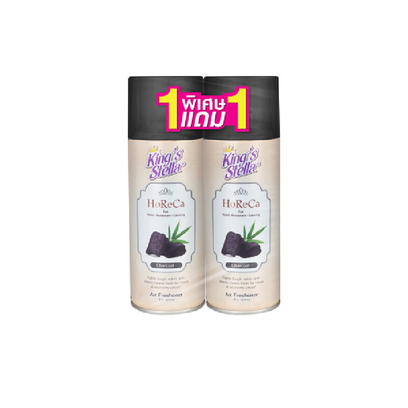 KINGS STELLA สเปรย์ปรับอากาศ รุ่น Horeca กลิ่น ชาโคล ขนาด300มล. (1 แถม 1)
