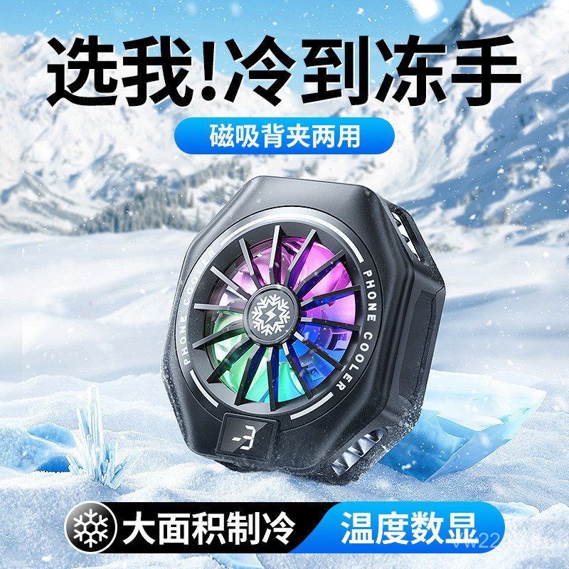 Cooling Live Anchor 2025 Semiconductor Patch Water Cooling Magnetic Game Fan เครื่องมือที่มีประโยชน์