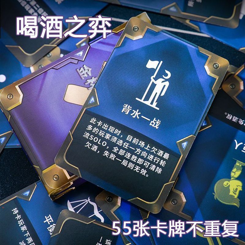 เกมดื่ม Hercus Golden Spatula การ์ดดื่ม Cloud Top Wine Table Game Golden Cup Battle