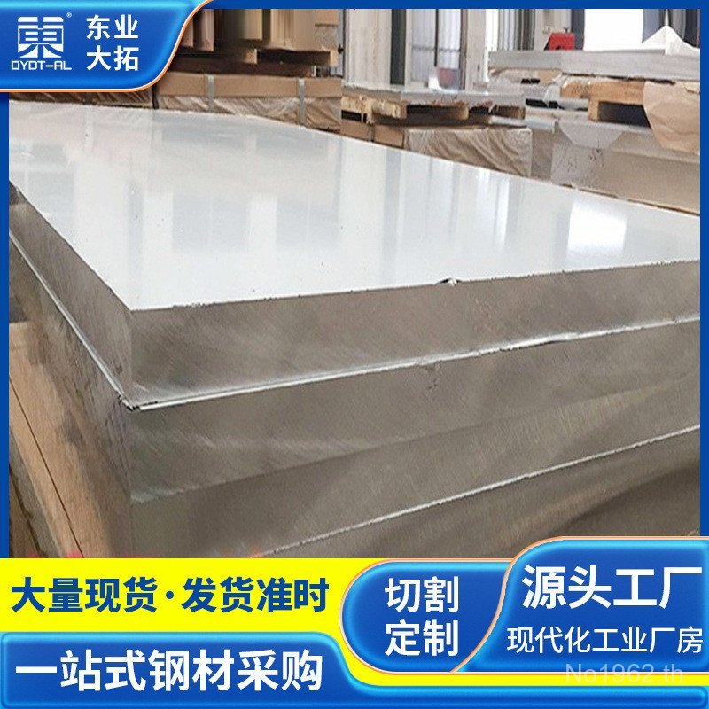 แผ่นอลูมิเนียม Ultra-Flat 5083-H112 Marine 5083 แผ่นอลูมิเนียมวัสดุอลูมิเนียมแผ่นอลูมิเนียม 5083 แผ่