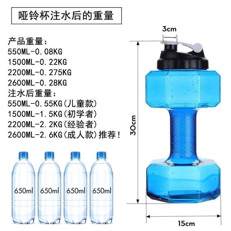Dumbbell Water Dumbbell Dumbbell Dumbbell Students Water Jissan Water Dumbbell Water bottle fitness 