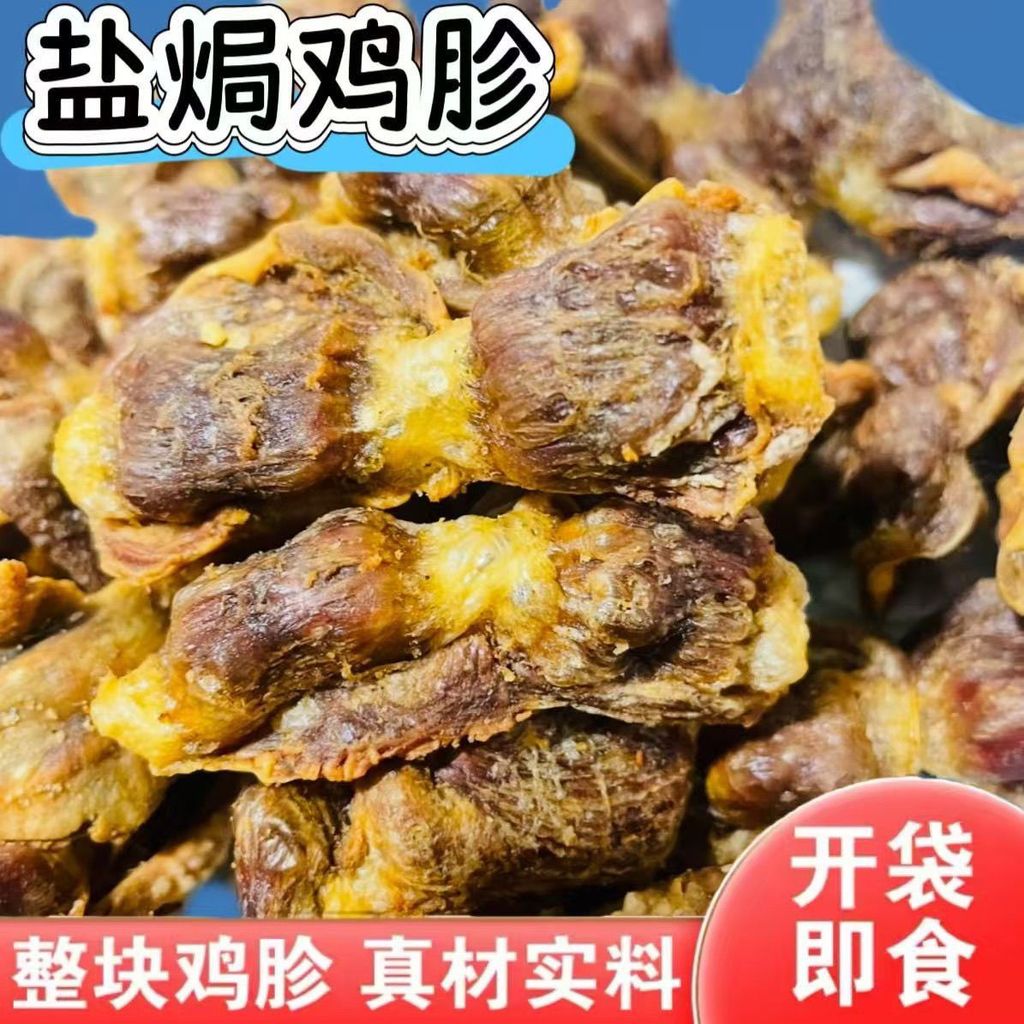 Srfa ไก่เค็ม Gizzard Air-Dried Chicken Gizzard อาหารปรุงสุกดื่ม Glutton อาหารว่างบรรเทา Glutton พร้อ