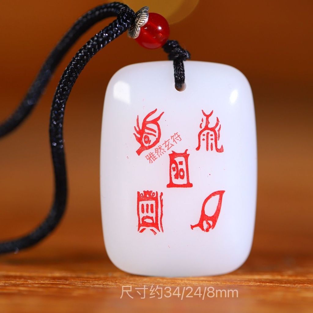 สินค้าใหม่พร้อมสต็อก Yaran Xuanfu ลัทธิเต๋าอุปกรณ์เสริมงานฝีมือธรรมดา Transfer Amulet จี้แบบพกพา Pea